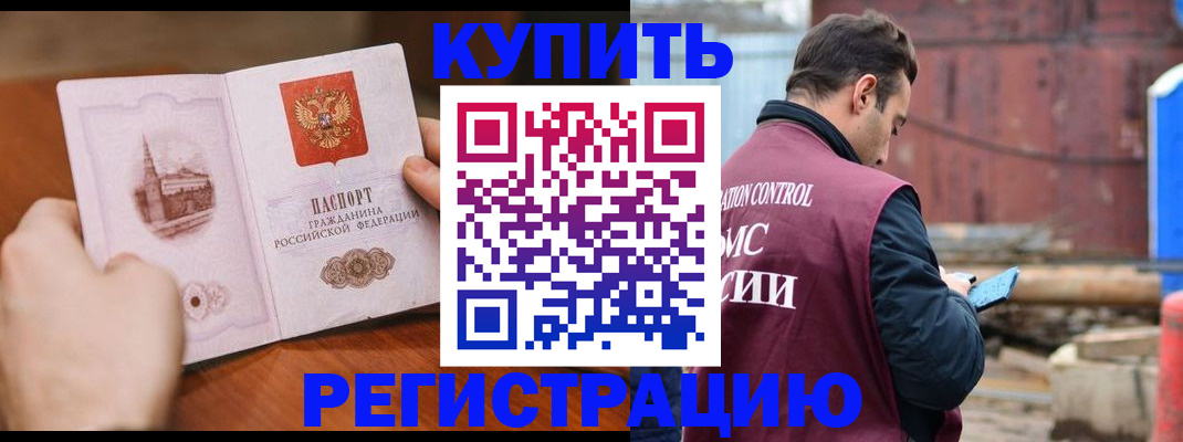 временная регистрация надежно в Аткарске