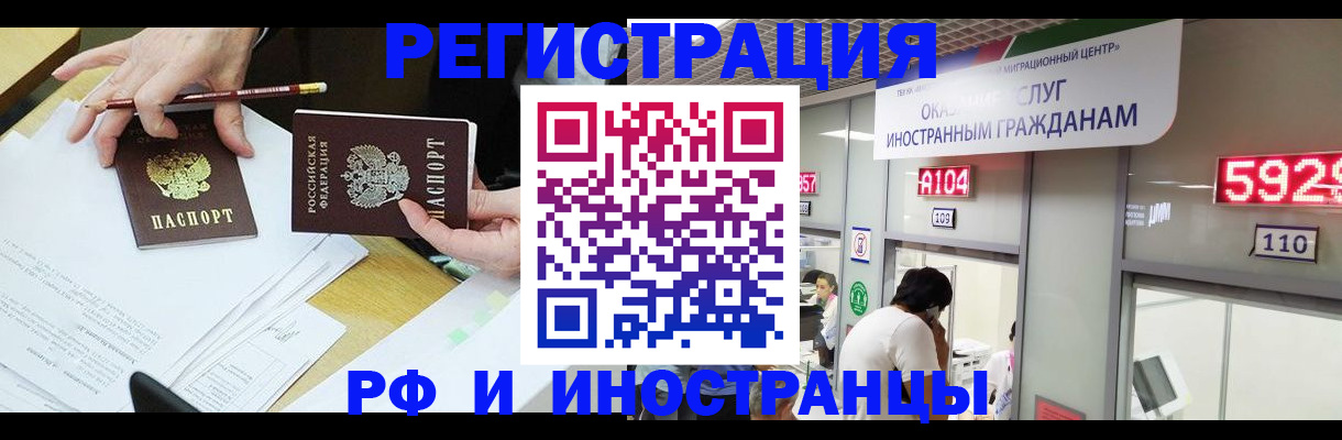 временная регистрация госуслуги в Аткарске